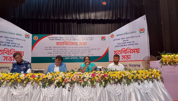 ষষ্ঠ উপজেলা পরিষদ সাধারণ নির্বাচন নিয়ে সিরাজগঞ্জে এক মতবিনিময় সভায় প্রধান অতিথি হিসেবে কথা বলছেন নির্বাচন কমিশনার রাশেদা সুলতানা। শুক্রবার সকালে উপজেলার শহীদ এম মনসুর আলী অডিটোরিয়ামে। প্রবা ফটো 

