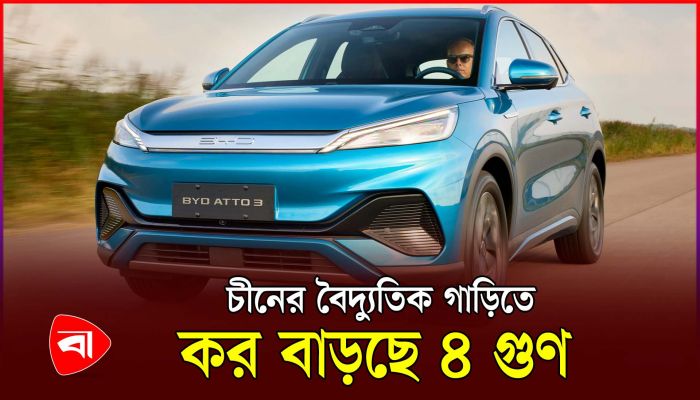 মার্কিন বাজারে চীনের পণ্য ঠেকাতে তোড়জোড়