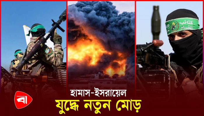হামাসের পাল্টা হামলায় ভয়ংকর রূপ দেখছে ইসরায়েল