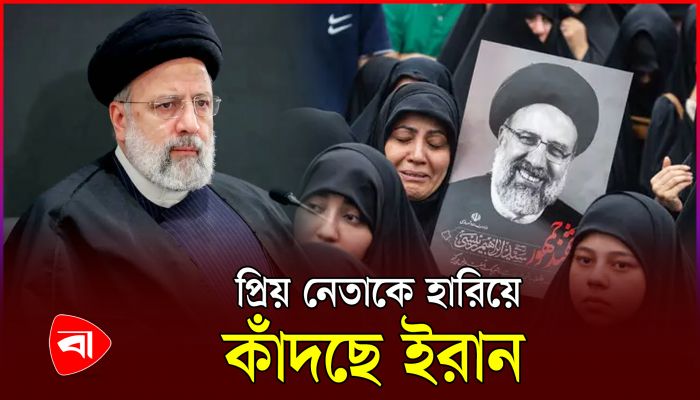 হেলিকপ্টার বিধ্বস্তে যুক্তরাষ্ট্রের কোনো হাত নেই