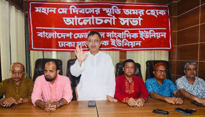 সাংবাদিক সুরক্ষা আইন প্রণয়ন ও নির্যাতন বন্ধের দাবি বিএফইউজে-ডিইউজের