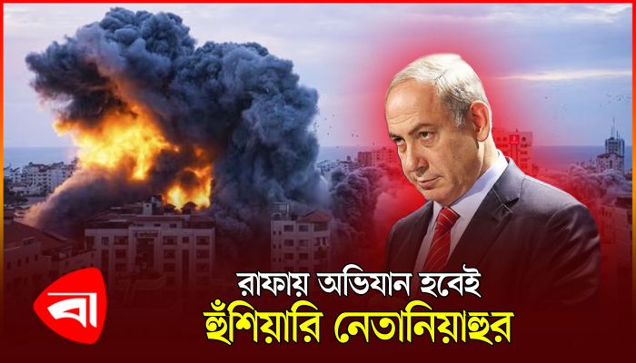 তবে কি ভেস্তে গেল যুদ্ধবিরতি চুক্তি