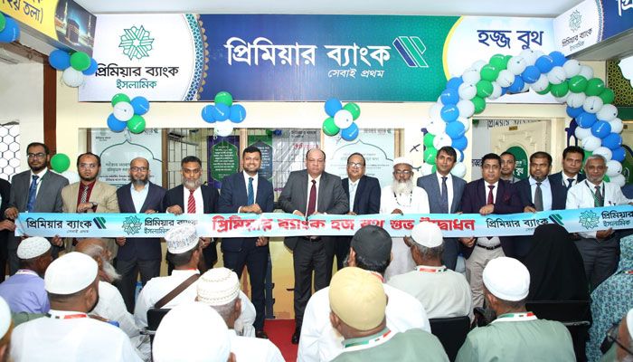 আশকোনায় প্রিমিয়ার ব্যাংকের হজ বুথ উদ্বোধন
