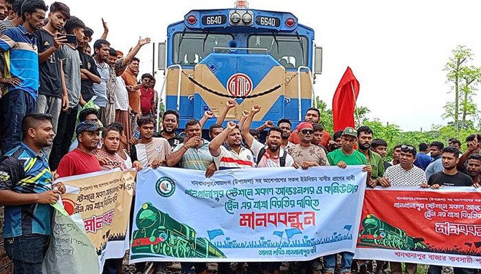 ট্রেন থামিয়ে মানববন্ধন