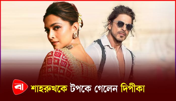 ইন্টারনেটে সবচেয়ে বেশি খোঁজা তারকা এখন দীপিকা