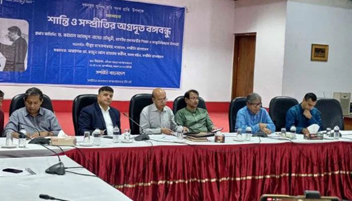 ‘বঙ্গবন্ধু ছিলেন শান্তির অন্বেষণ ও সমন্বয়কারী’