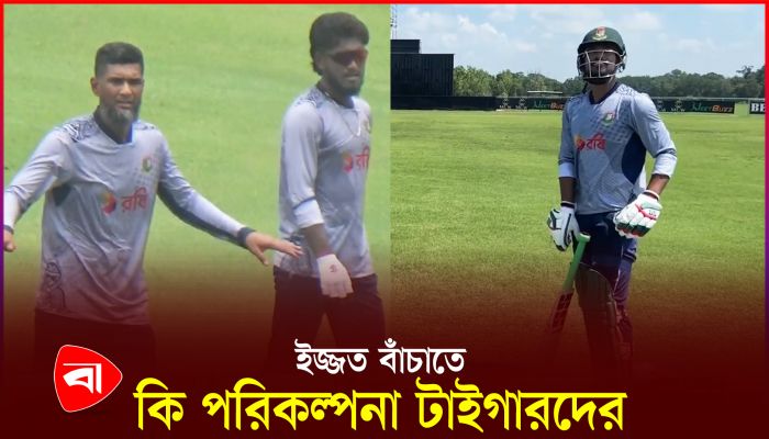 যুক্তরাষ্ট্রের বিপক্ষে হোয়াইটওয়াশ এড়ানো বাংলাদেশের একমাত্র লক্ষ্য 
