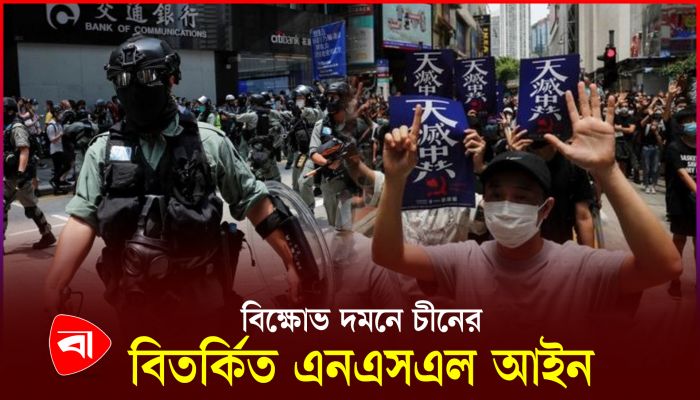 হংকং-এ ১৪ নাগরিকের দোষ প্রমাণিত