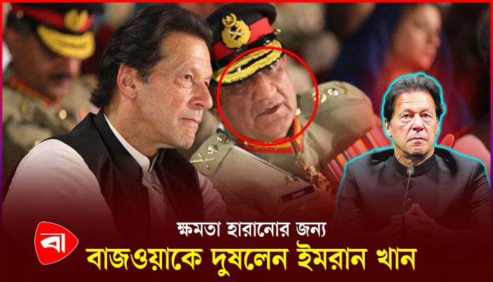 ক্ষমতায় থাকাকালে বড় ভুলের কথা জানালেন ইমরান খান
