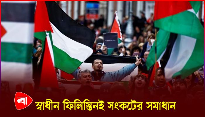 ফিলিস্তিনকে স্বীকৃতি দিচ্ছে ইউরোপের ৩ দেশ