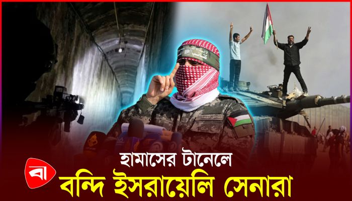 গাজায় হামাসের বিজয় কি সুনিশ্চিত ?