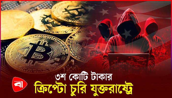 ম্যাসাচুসেটসের দুই সাবেক শিক্ষার্থী গ্রেপ্তার