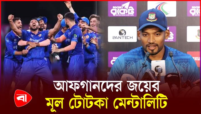 আফগানরা লেখে রূপকথা, ক্ষমা চায় শান্তরা