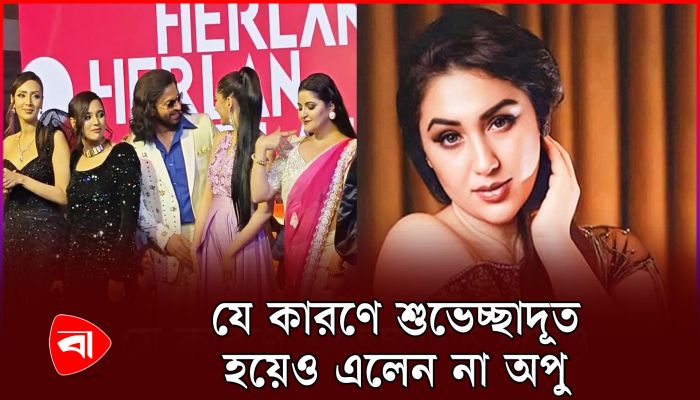 শাকিবের পাশে পূজা-পরীরা, কেন এলেন না অপু বিশ্বাস