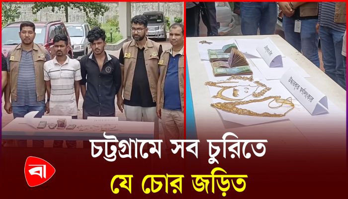 অবশেষে পুলিশের হাতে ধরা খেলো কুখ্যাত চোর সাকিব