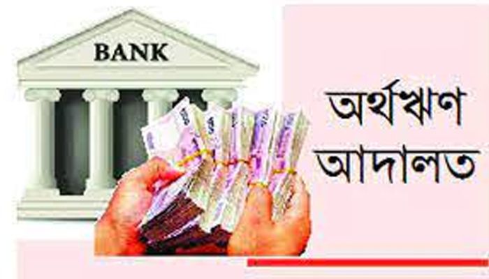 ব্যাংকের বন্ধকী সম্পত্তি বিক্রি, থানায় অভিযোগ
