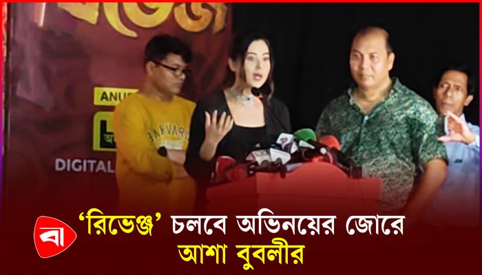 অভিনেত্রীদের নাম ভাঙিয়ে ভিত্তিহীন খবর, চটেছেন বুবলী