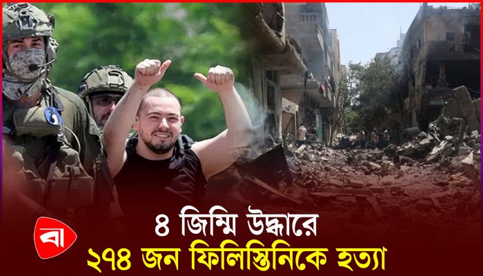 ফিলিস্তিনে যুদ্ধাপরাধ হয়েছে: হিউম্যান রাইটস 