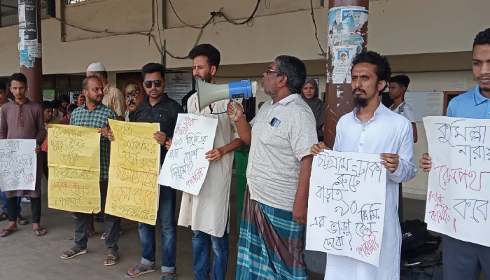 দূরত্বভিত্তিক রেয়াত পুনর্বহাল দাবিতে কুমিল্লায় মানববন্ধন
