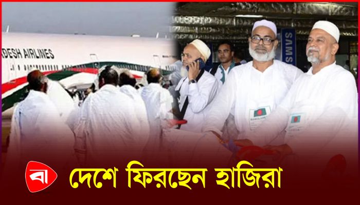 সৌদিতে ৩০ বাংলাদেশি হাজীর মৃত্যু