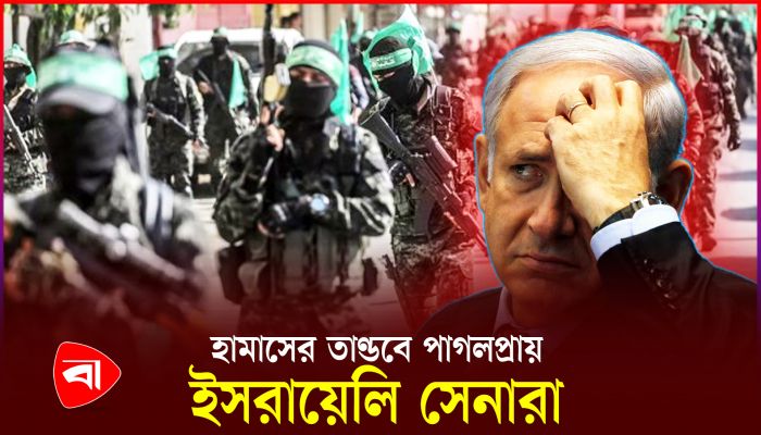 পরাজয়ের মুখে নেতানিয়াহু !