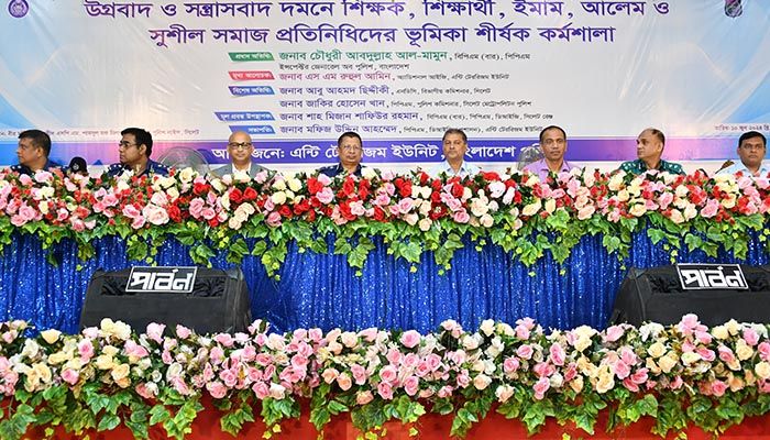 জঙ্গিবাদের বিরুদ্ধে প্রতিরোধ গড়ে তোলার আহ্বান আইজিপির
