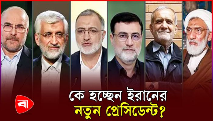 যে চার প্রার্থীর মধ্যে হাড্ডাহাডি লড়াই
