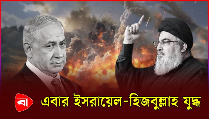 ধ্বংসস্তূপ হবে তেল আবিব, হুংকার হিজবুল্লাহর 