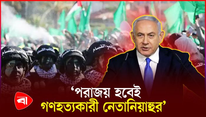 নৃশংসতার আরও এক ঘৃণ্য নজির ইসরায়েলের