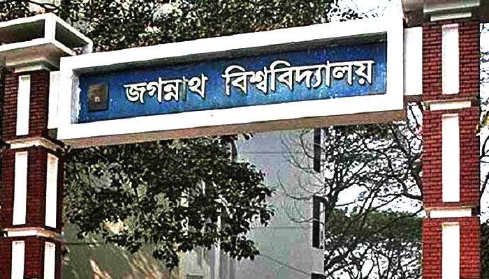 জবিতে অনির্দিষ্টকালের জন্য ক্লাস-পরীক্ষা বন্ধ ঘোষণা