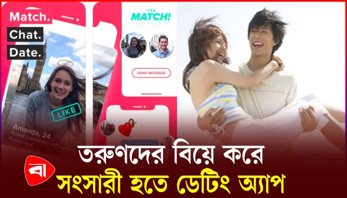 জাপানে জন্মহার বাড়াতে সরকারিভাবে ডেটিং অ্যাপ চালু 