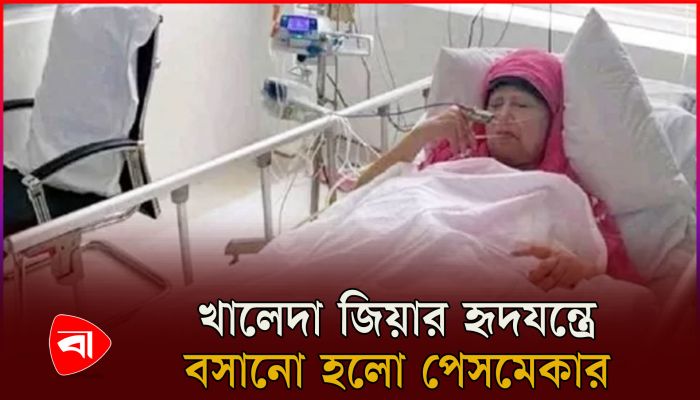 ৭২ ঘণ্টা নিবিড় পর্যবেক্ষণে সাবেক প্রধানমন্ত্রী