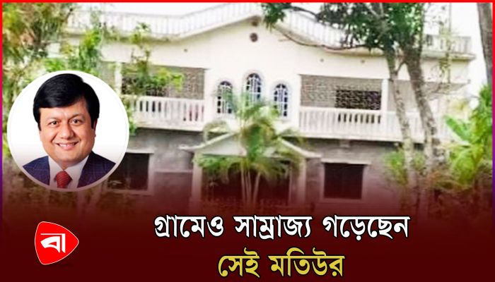 মতিউরের পরিবারের বিদেশযাত্রায় নিষেধাজ্ঞা