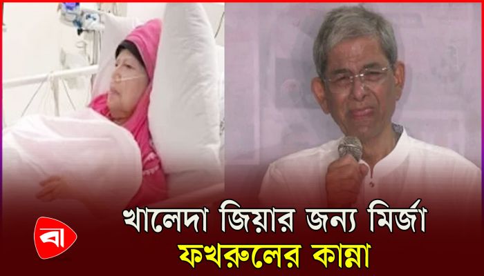 খালেদা জিয়ার হৃদযন্ত্রে বসল পেসমেকার