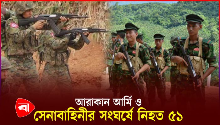 গায়ে পেট্রোল ঢেলে নির্যাতন করেছে মিয়ানমারের সেনাবাহিনী