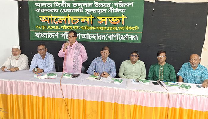 আলতাদীঘির হারানো ঐতিহ্য ফেরানোর দাবি