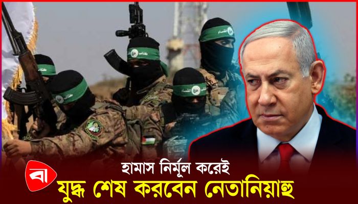 বাইডেনের যুদ্ধবিরতি প্রস্তাব ঘিরে পদত্যাগের হুমকি দুই মন্ত্রীর