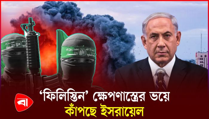 নেতানিয়াহু কি পতনের কাছে!