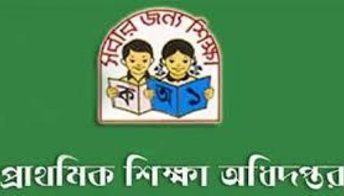 জাতীয় প্রাথমিক শিক্ষা সপ্তাহ বৃহস্পতিবার