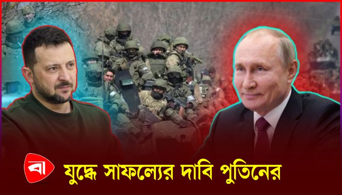 পশ্চিমা নিষেধাজ্ঞা পুতিনের জন্য শাপেবর 