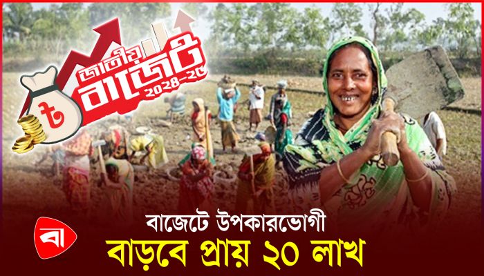 ৭ হাজার কোটি টাকা বরাদ্দ বেড়েছে সামাজিক নিরাপত্তা খাতে 