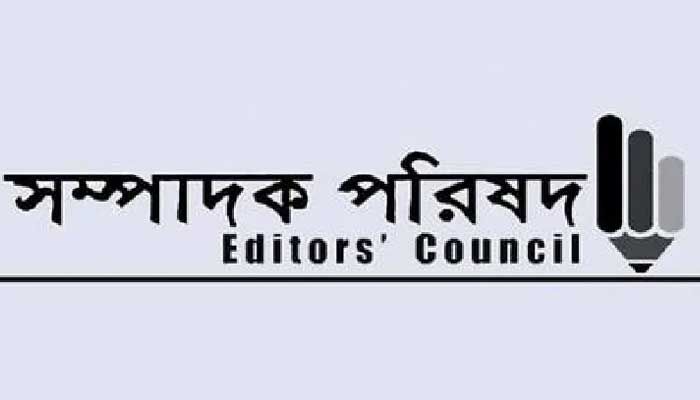 ‘স্বাধীন গণমাধ্যমের জন্য হুমকি’, পুলিশ সার্ভিস অ্যাসোসিয়েশনের বিবৃতি নিয়ে সম্পাদক পরিষদ