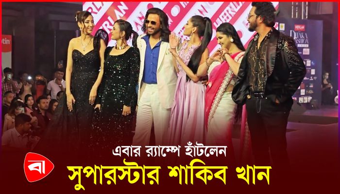 পরী-মিমদের নিয়ে র‌্যাম্পে হাঁটলেন শাকিব খান