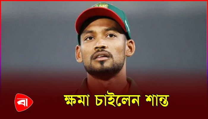 বিশ্বকাপ ব্যর্থতার জন্য ক্ষমা চাইলেন শান্ত