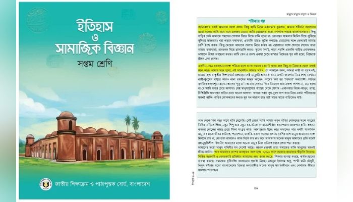 পাঠ্যবই থেকে বাদ যাচ্ছে ‘শরীফার গল্প’
