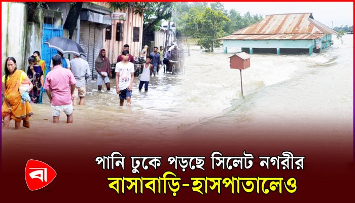 সিলেটে বন্যা পরিস্থিতির আরও অবনতির আশঙ্কা