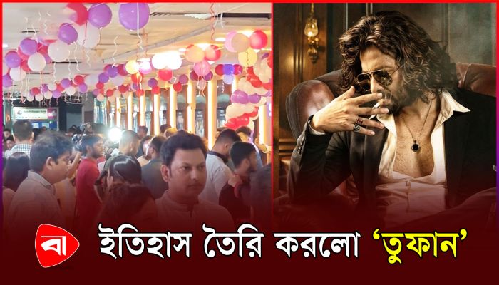 সিনেপ্লেক্সে বয়ে গেল ‘তুফান’