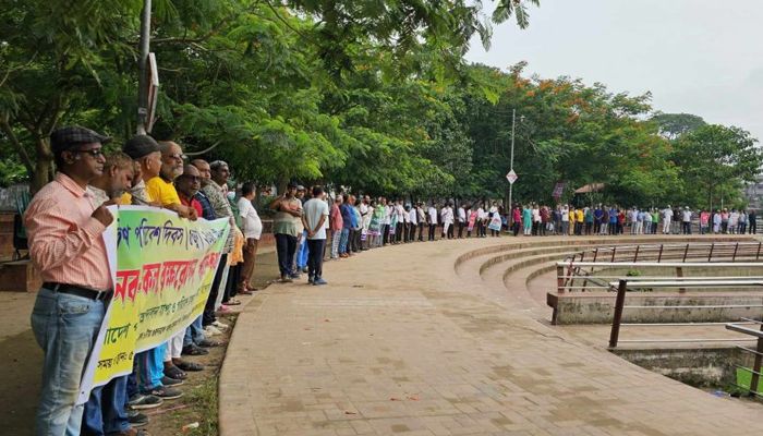 পরিবেশ রক্ষার দাবিতে কিশোরগঞ্জে মানববন্ধন