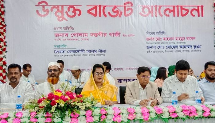 রূপগঞ্জ উপজেলা পরিষদের উন্মুক্ত বাজেট ঘোষণা 