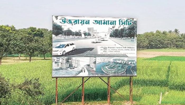দেশের টাকা কোথায় ঢালছে আমানা গ্রুপ